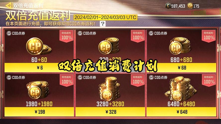 使命召唤无限充值免费