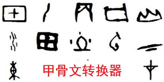 甲骨文转换器安装剧情辅助