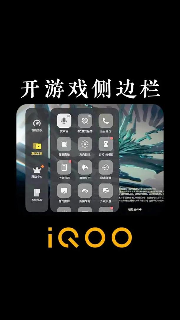 iqoo游戏中心在哪