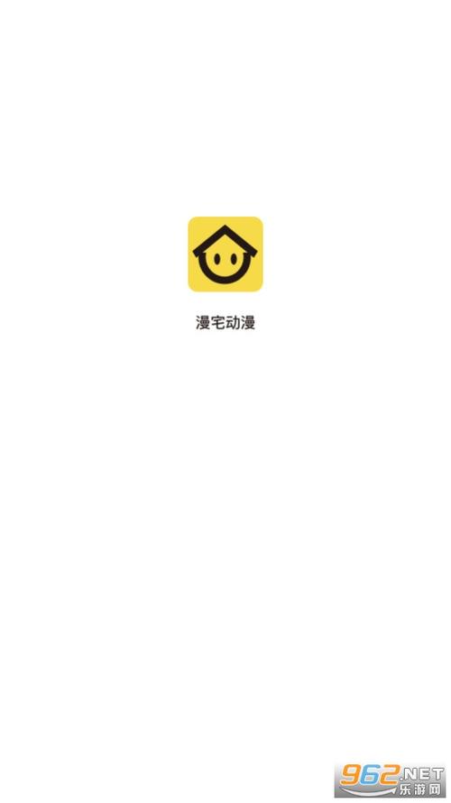 漫宅动漫