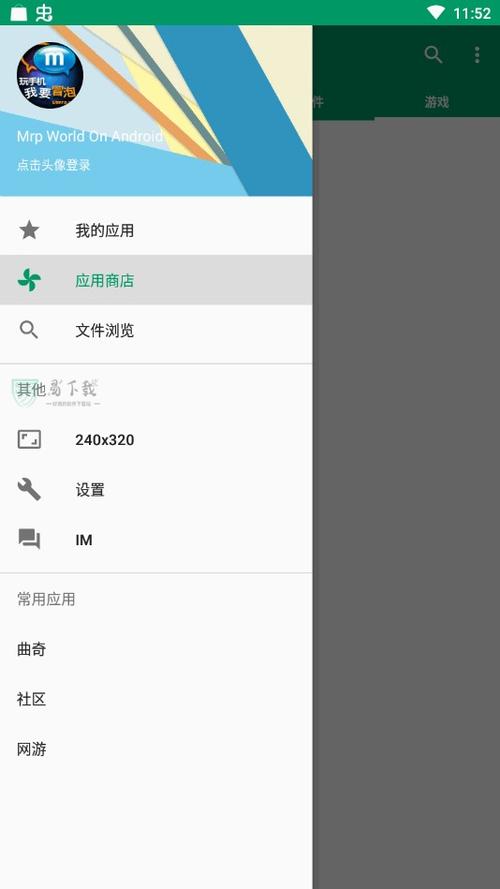 MRP模拟器安卓版