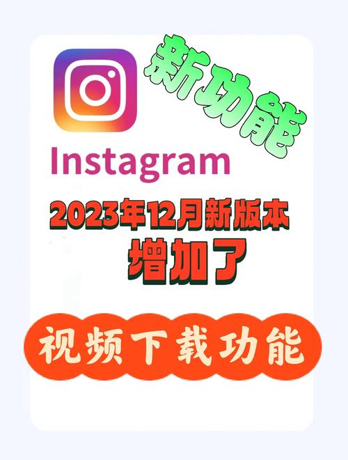 instagram安卓版2023最新版本页面版