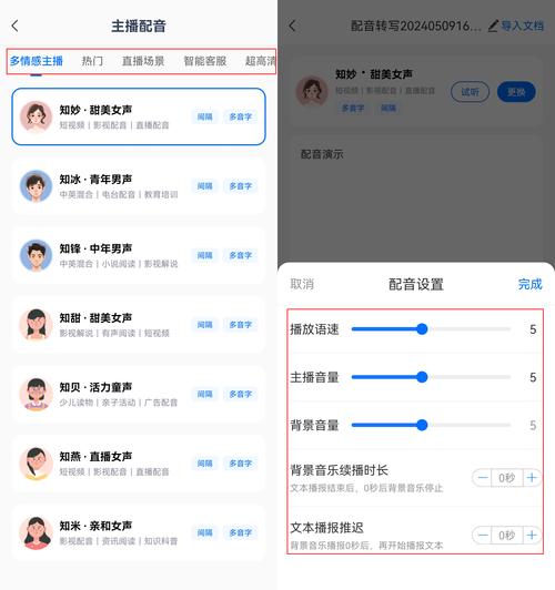 畅读有声化平台配音兼职