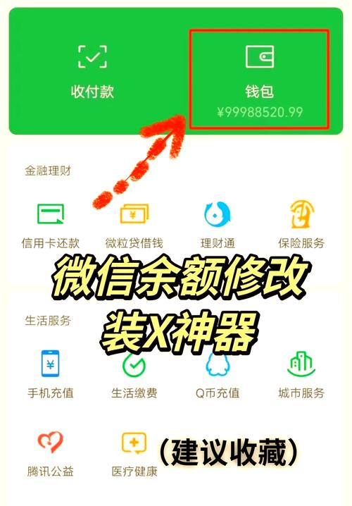 微信红包怎么设置成大的