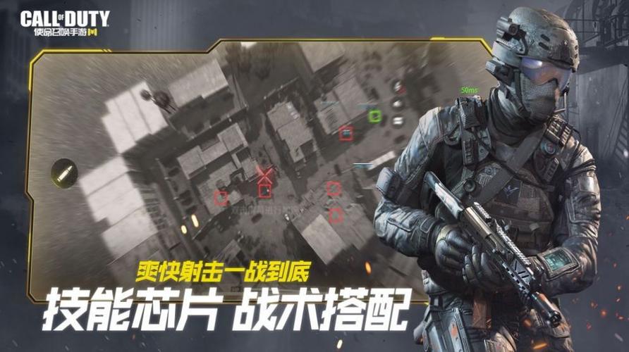 使命召唤画质助手免费