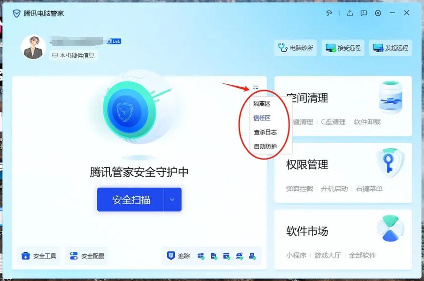 qq电脑管家官方网站最新版本更新内容