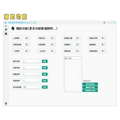 仙变2刷金币烧饼修改器无限能量