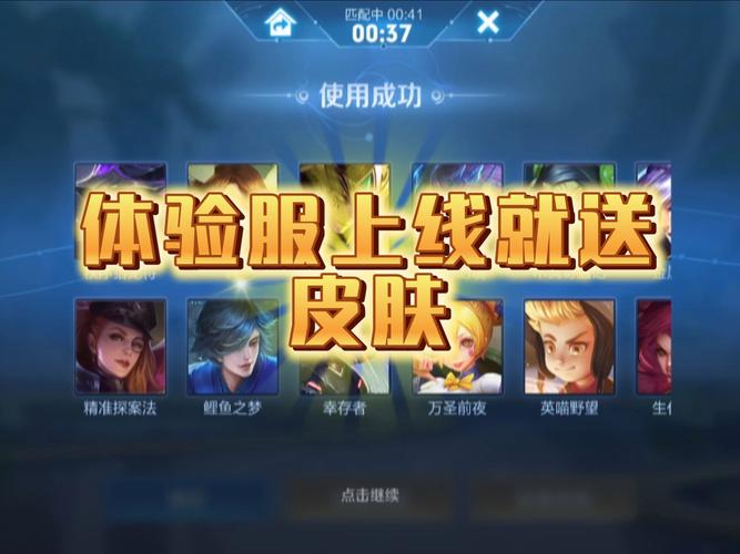 王者荣耀体验服自瞄挂vip
