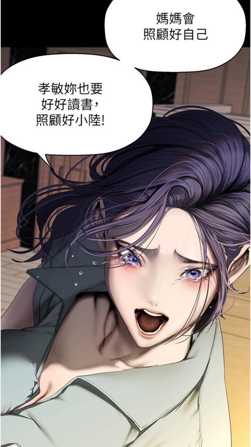 美丽新世界漫画免费版免费版