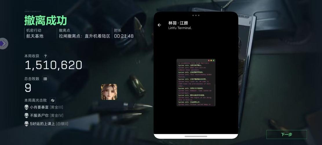 三角洲0507直装破解彩色版