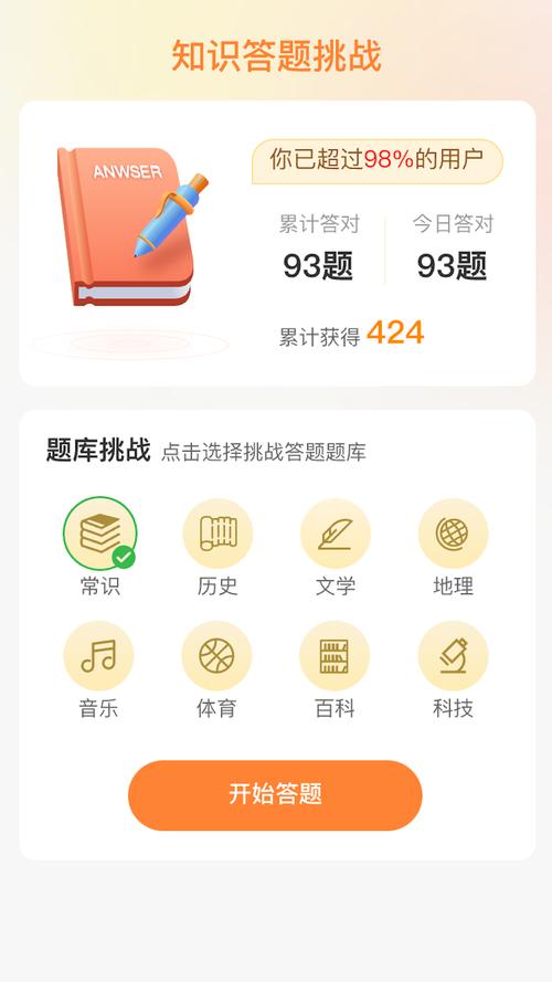 答多多全免版