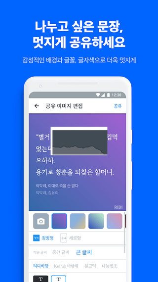 RIDIBOOKS汉化版中文版蓝色旧版无广告