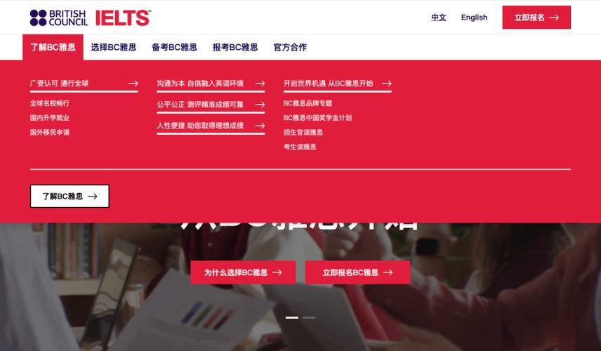 雅思官方网站