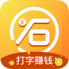 正规免费打字赚钱平台
