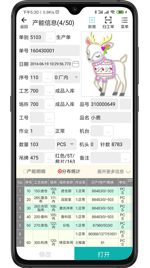 绣花erp历史版本大全最新版本更新内容