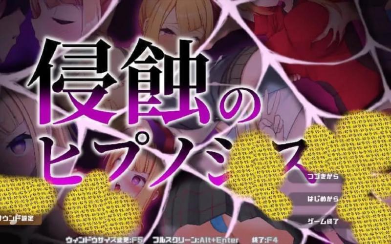 催眠术2汉化版去广告版