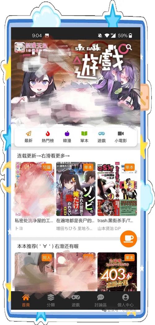 JMComicios苹果怎么