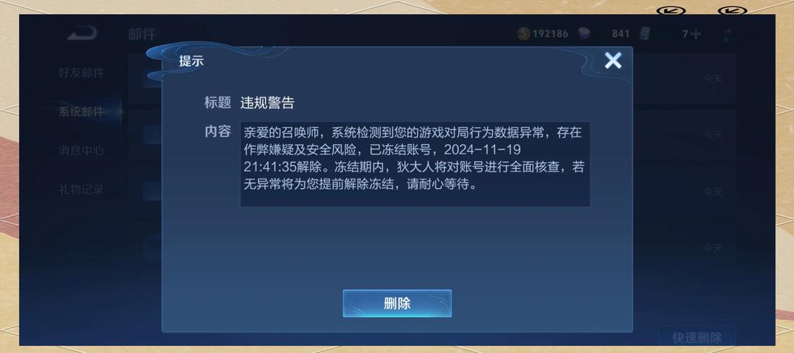 王者荣耀解封器安卓版