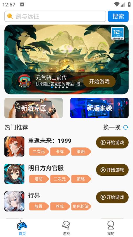 集游社官网