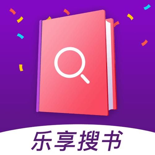 乐享免费阅读小说无广告版本安装永不升级版
