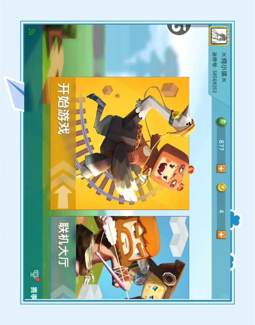 不用登陆的迷你世界旧版本vip