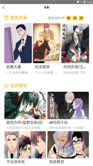 嗨嗨漫画