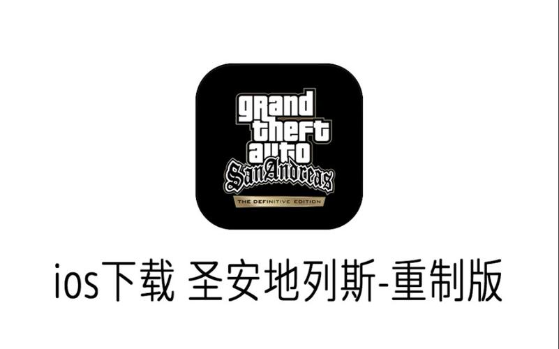 GTASA·原神圣安地列斯修改版
