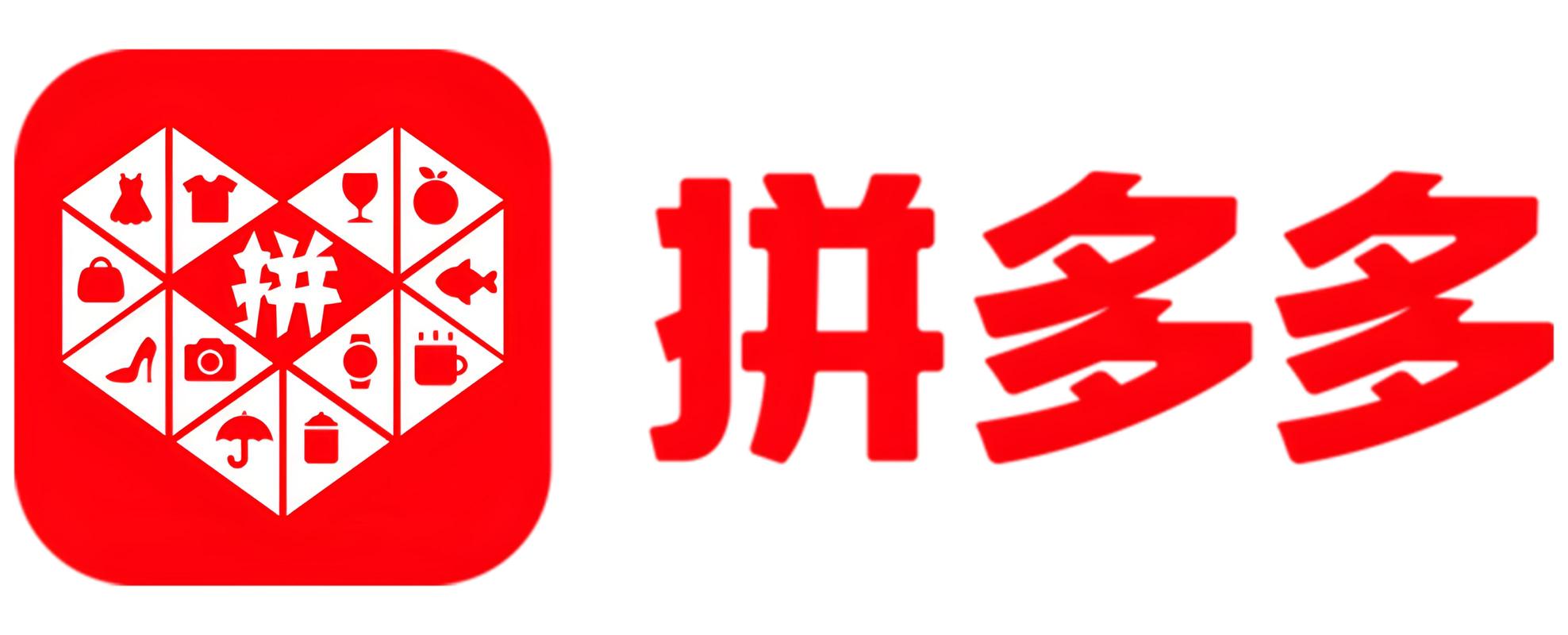 拼多多软件