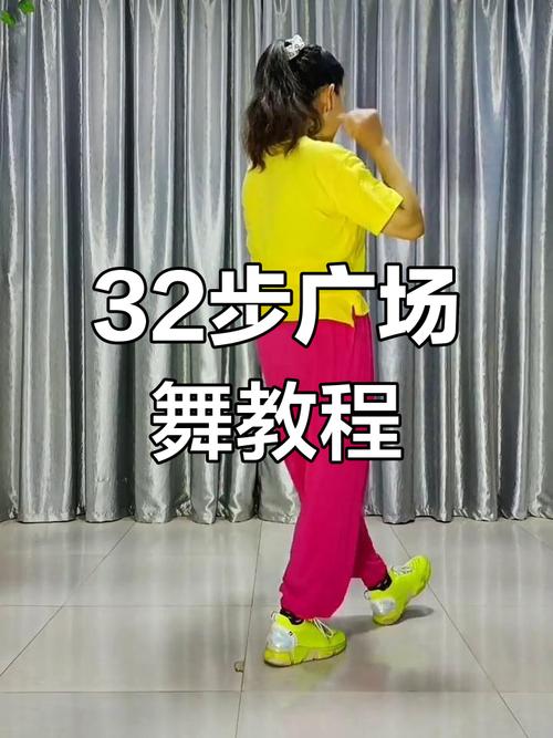 初级广场舞教学视频