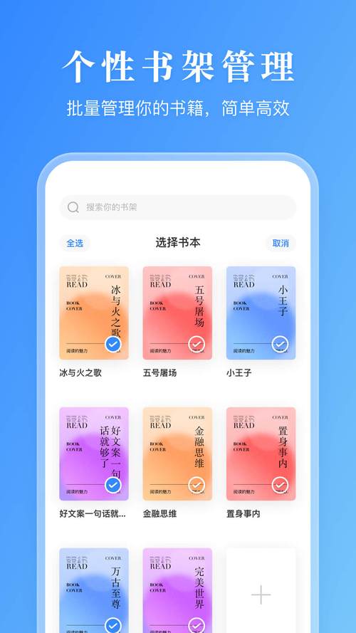 漫小说阅读器
