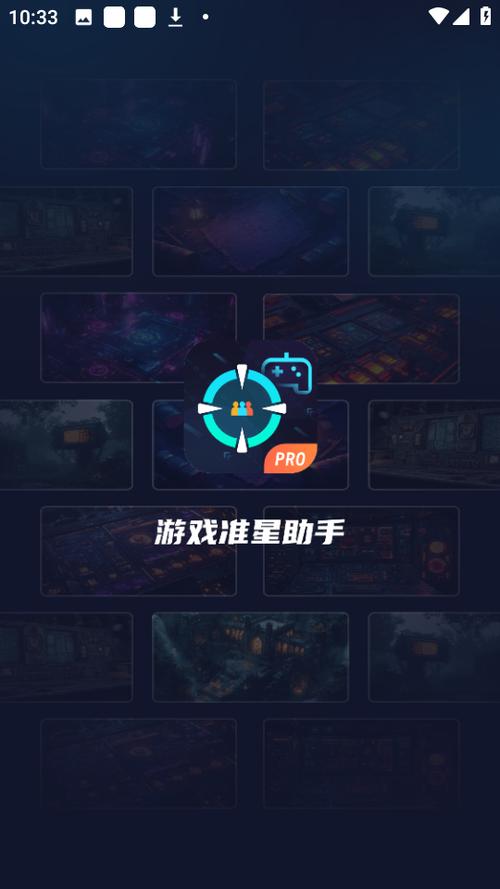CF手游准星助手无限金币版