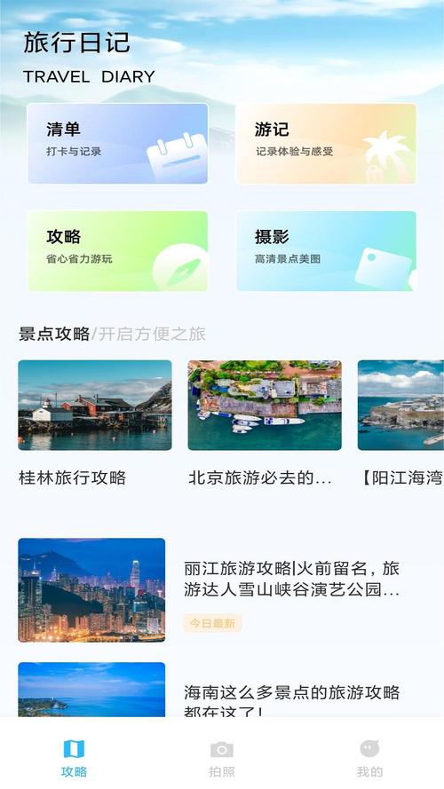 纵横旅游官网最新消息
