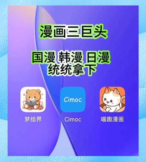 get漫画app无广告