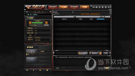 穿越火线gZ内置飞天修改器电视版