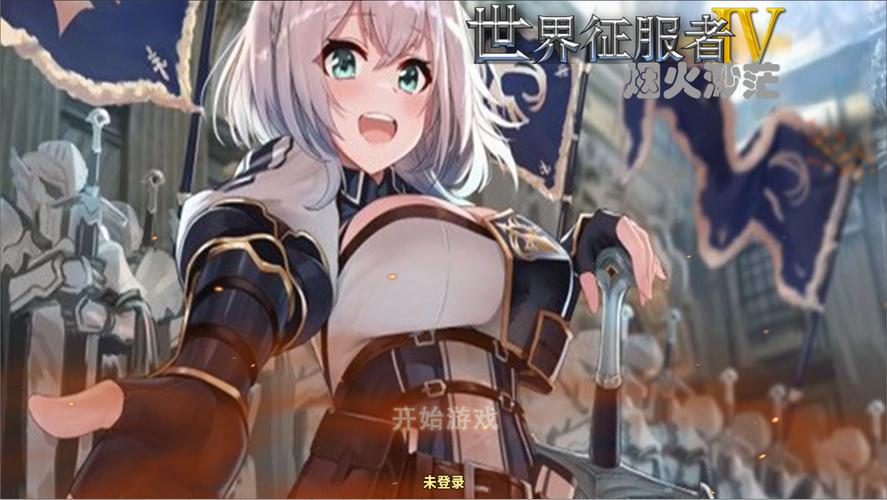 世界征服者4二次元少女mod