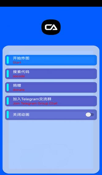 ca炸图辅助使用教程