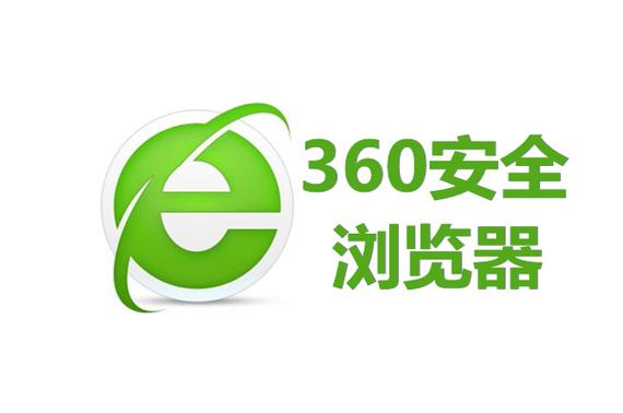 360安全浏览器无限流量