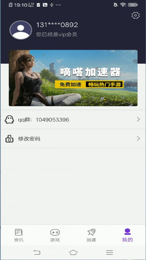 嘀嗒加速器老版本