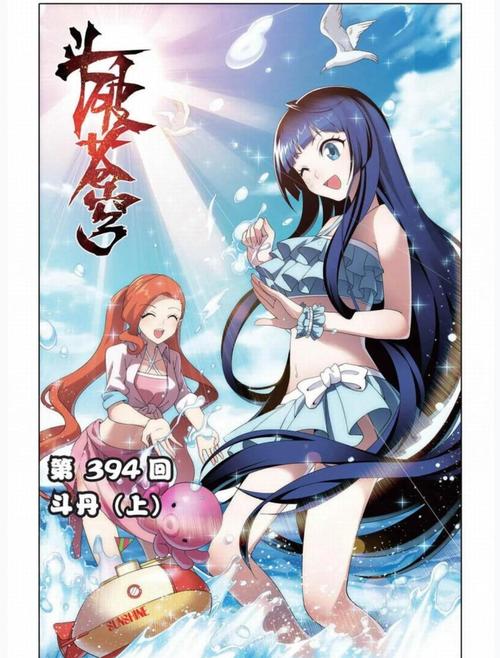 漫画羊在线斗破苍穹华为版