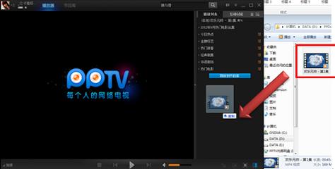 pptv安装官方