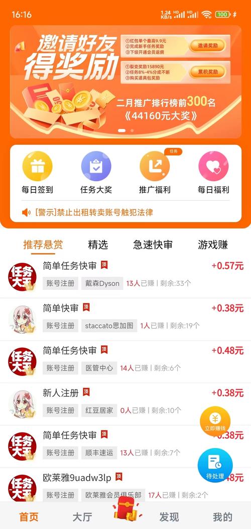 任务猫接单清爽版