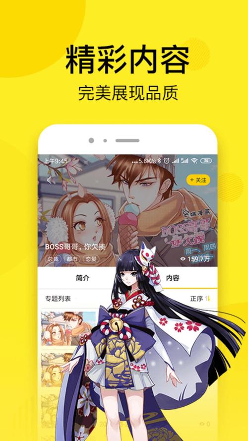 皮皮漫画最新免费版