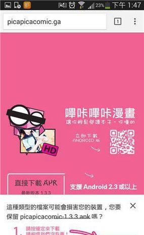 哔咔漫画APP绅士版无限金币版