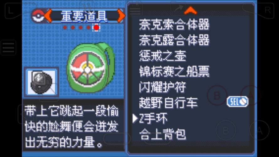 究极绿宝石全随机版gba