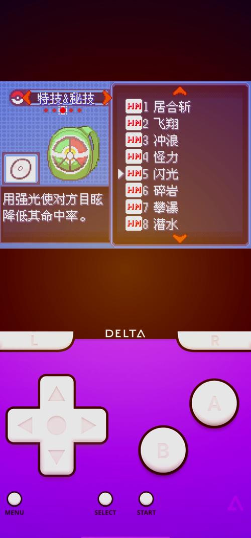 究极绿宝石内置修改器版
