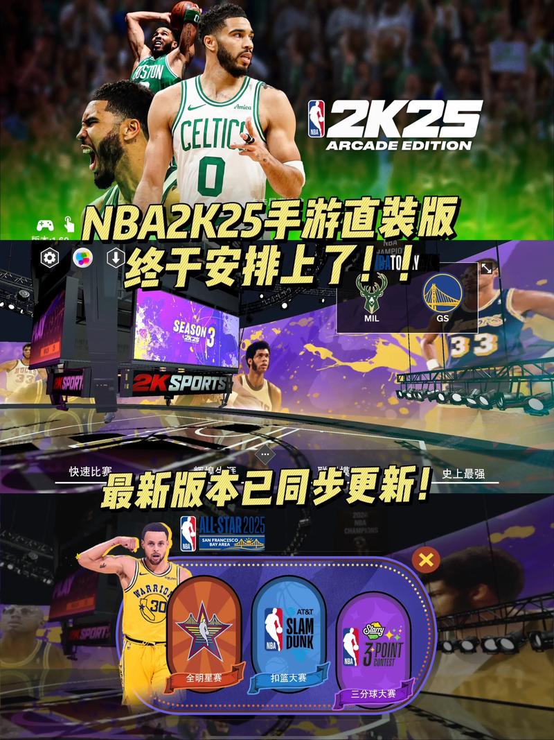nba2k25直装版安卓
