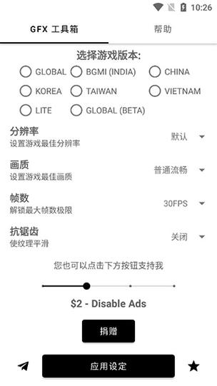 Gfx工具箱国际服120帧