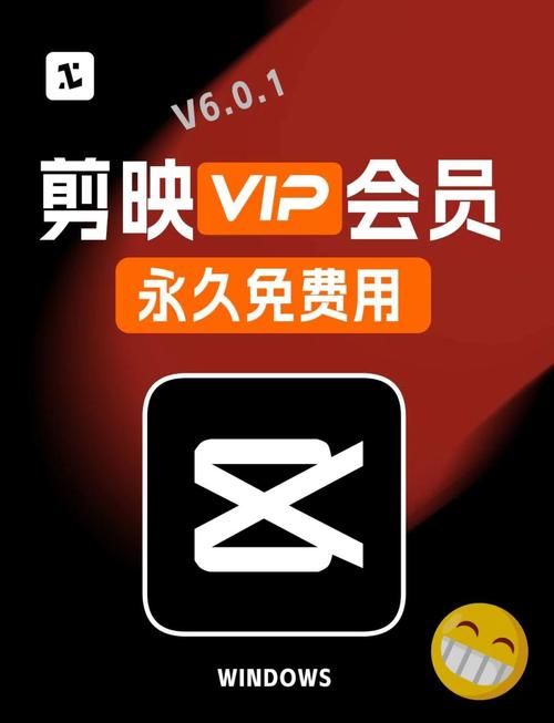 剪映正版安装永久免费版