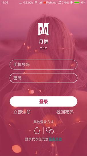 月舞直播软件