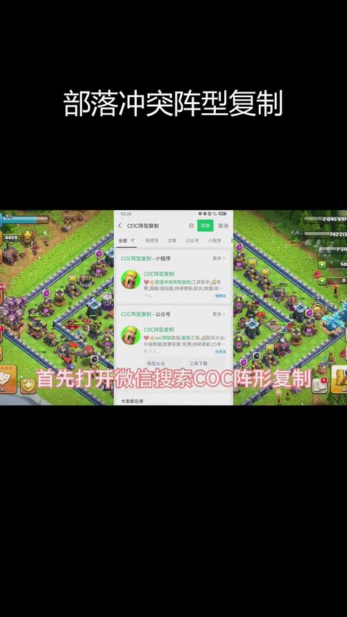 coc阵型复制工具汉化版